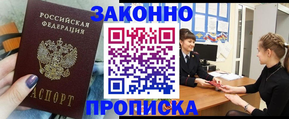 временная регистрация поиск в Алексеевке