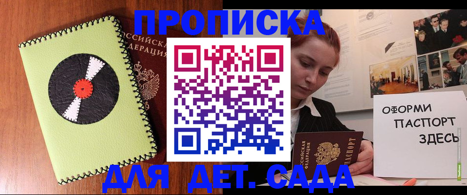 прописка паспорт в Алексеевке