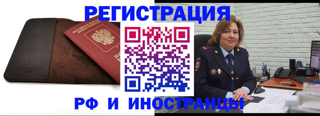временная регистрация законно в Алексеевке