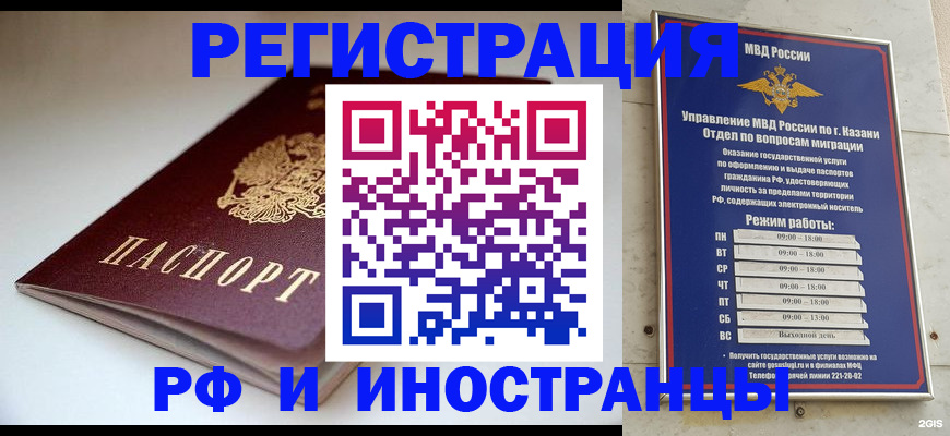 купить прописку в Алексеевке