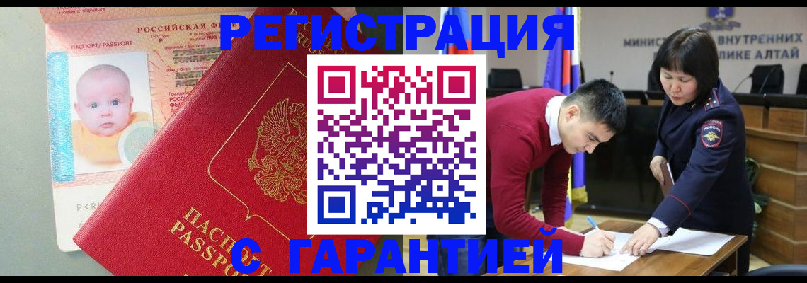 временная регистрация для школы в Алексеевке