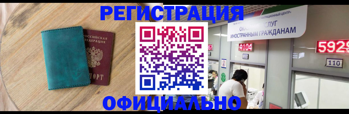 прописка 2025 в Алексеевке