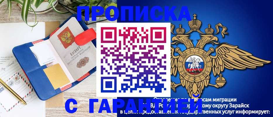 временная регистрация в квартире в Алексеевке