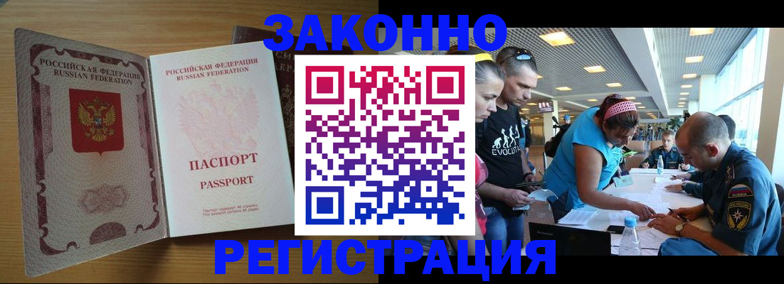 временная регистрация надежно в Алексеевке