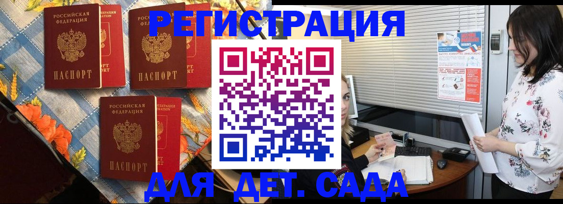 временная регистрация купить в Алексеевке